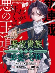 xl上司动漫 短剧 逆转人生 海报
