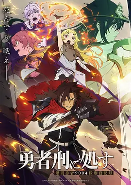 xl上司动漫 动漫 风之谷传说 海报