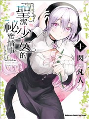 xl上司动漫 短剧 逆袭吧少年 海报