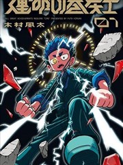 xl上司动漫 短剧 千金归来 海报